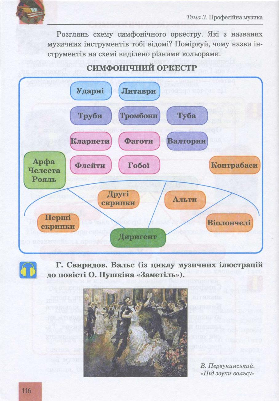 Мініатюра 116