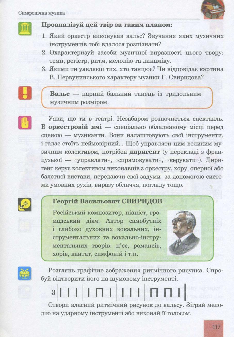 Мініатюра 117
