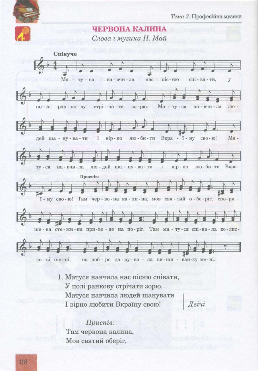 Мініатюра 118