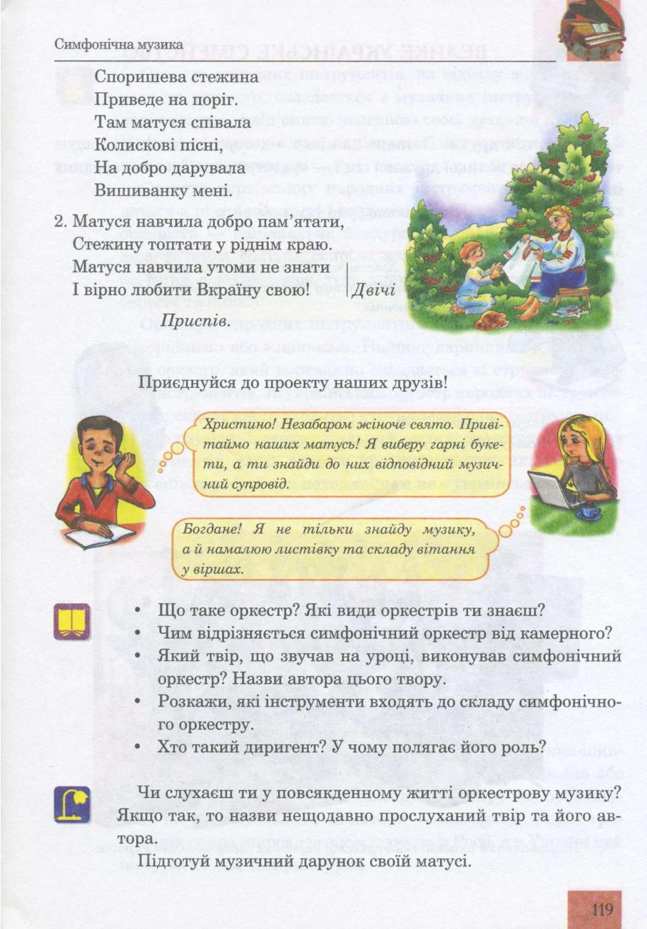 Мініатюра 119