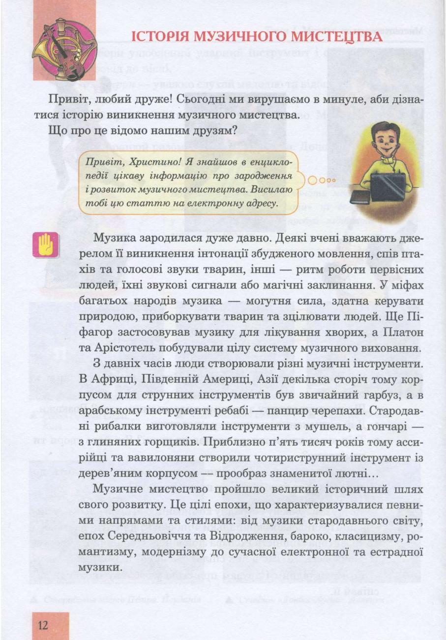 Мініатюра 12
