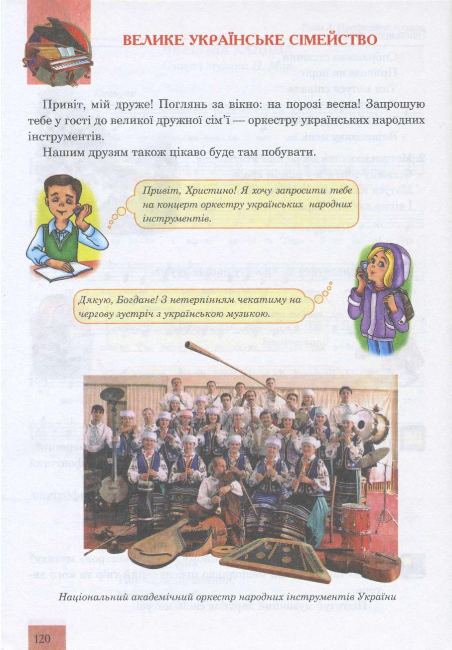 Мініатюра 120
