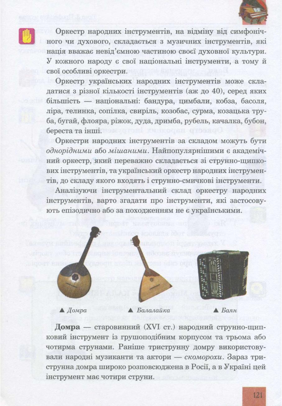 Мініатюра 121