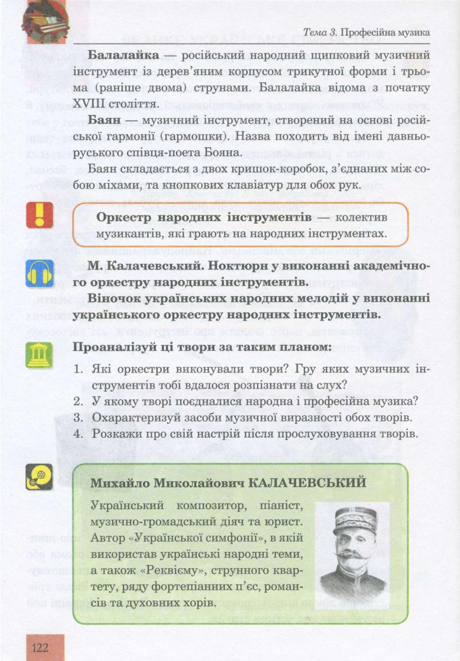 Мініатюра 122
