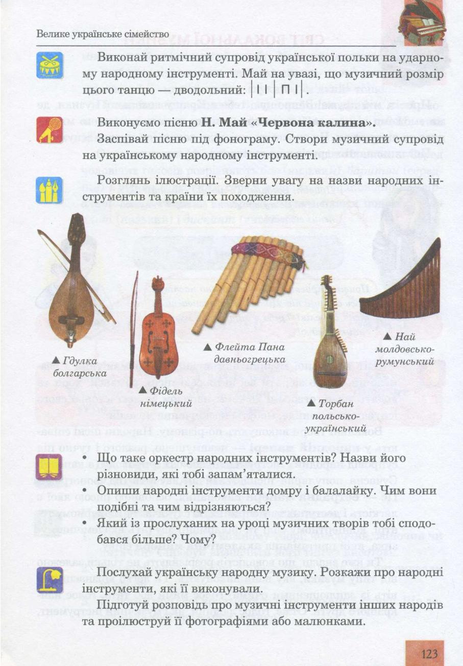 Мініатюра 123