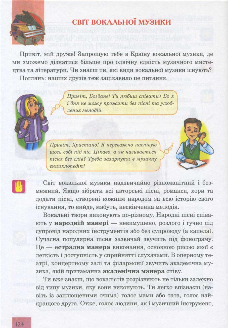 Мініатюра 124