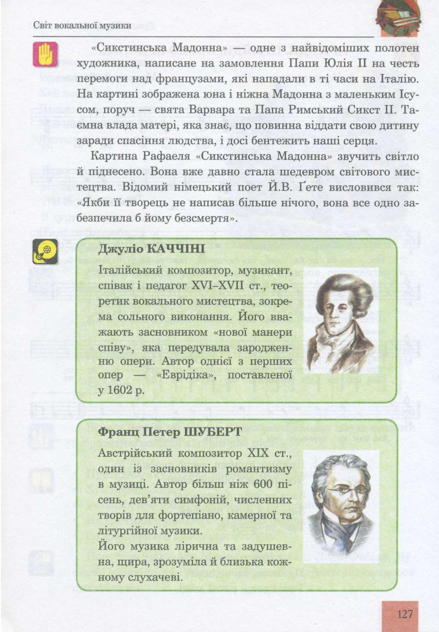 Мініатюра 127