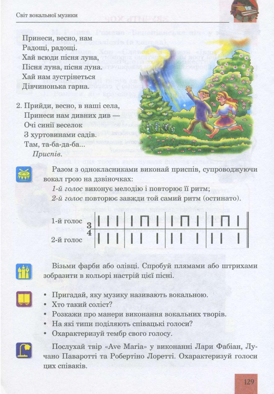 Мініатюра 129