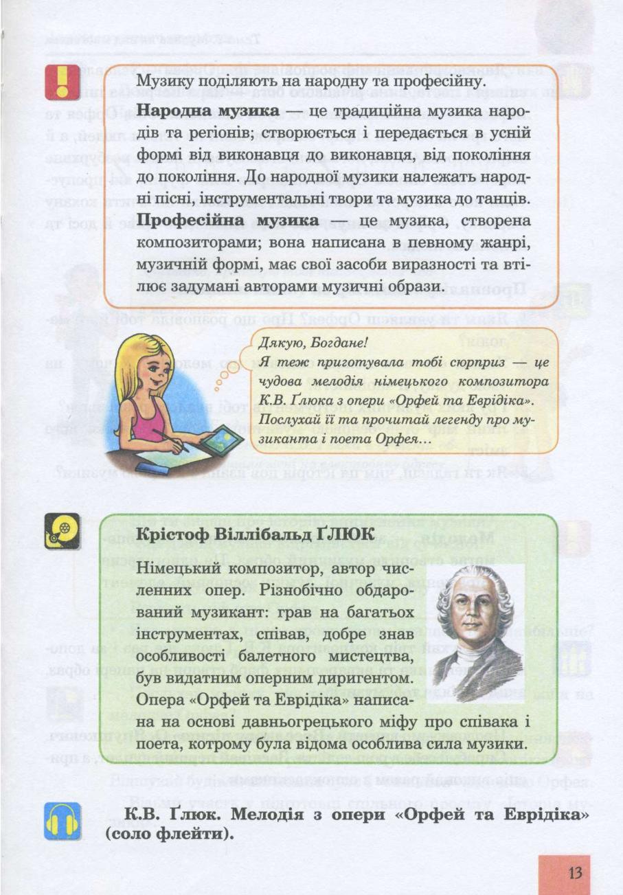 Мініатюра 13