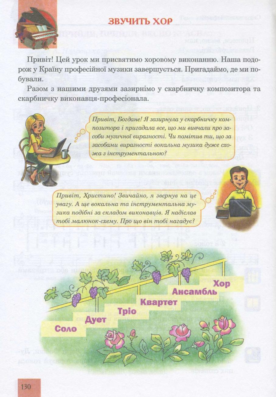 Мініатюра 130