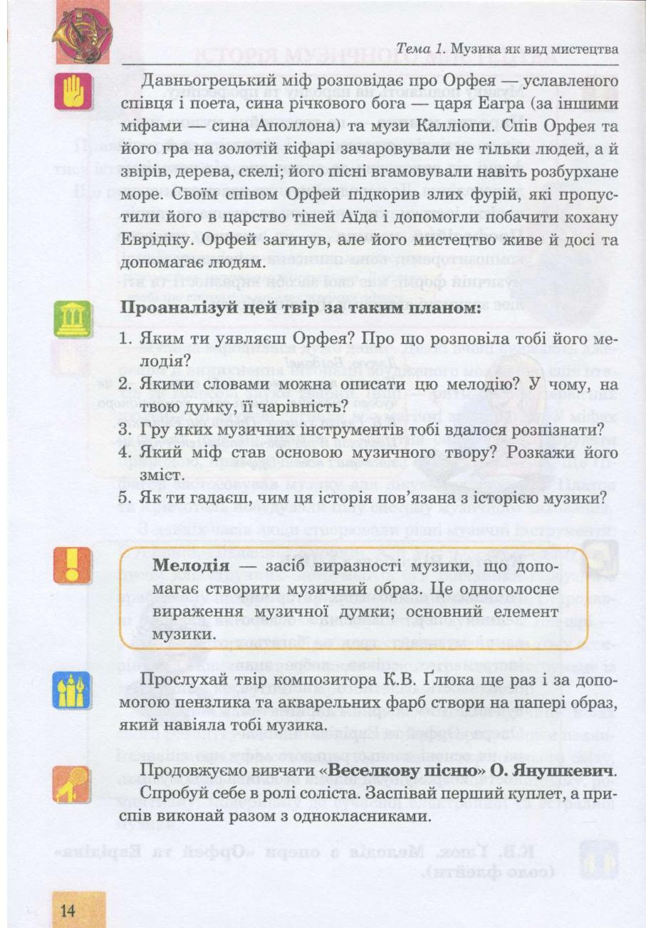 Мініатюра 14