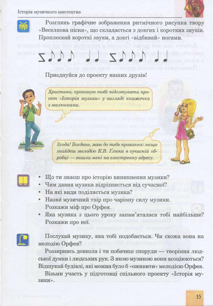 Мініатюра 15