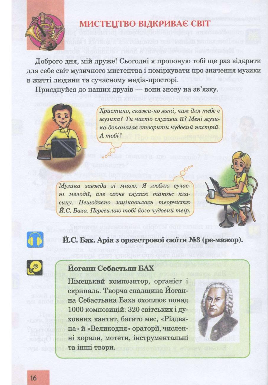 Мініатюра 16