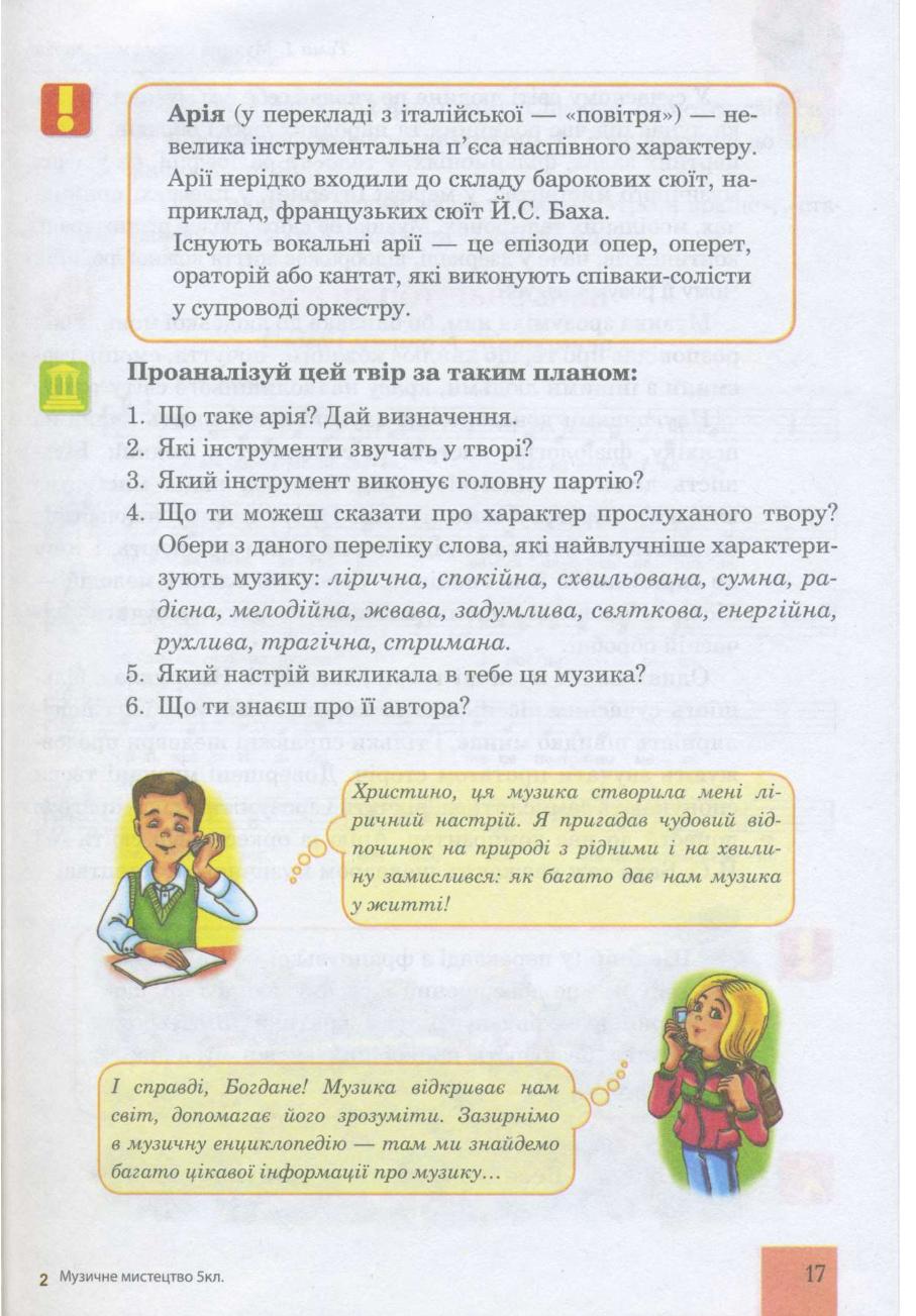 Мініатюра 17