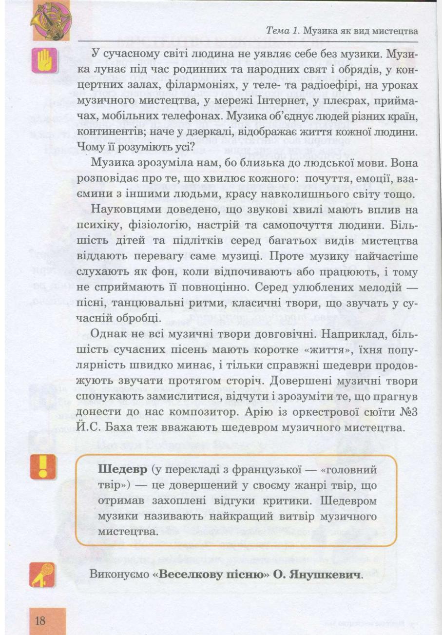 Мініатюра 18