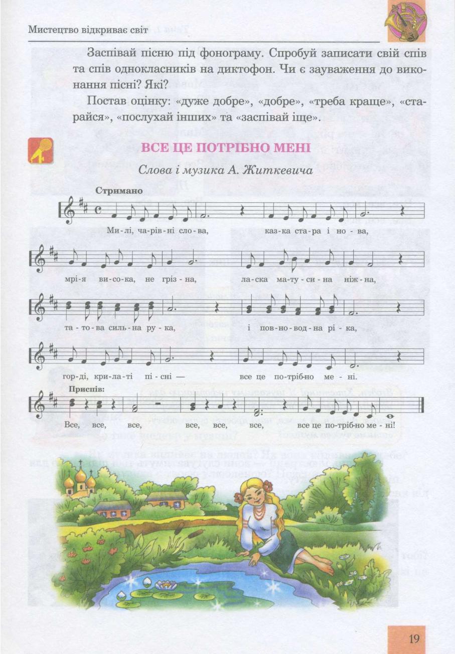 Мініатюра 19