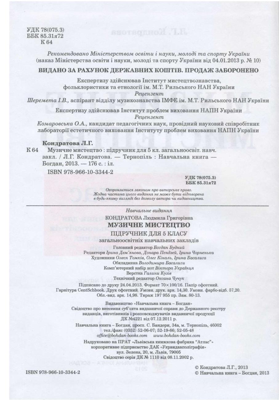 Мініатюра 2