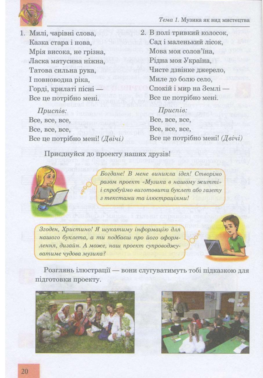 Мініатюра 20