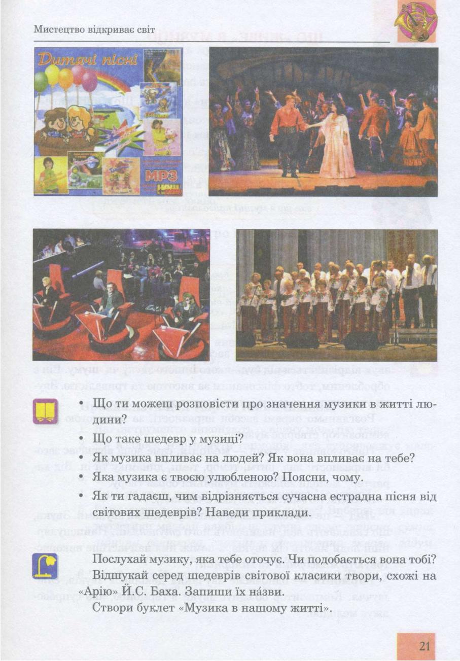 Мініатюра 21
