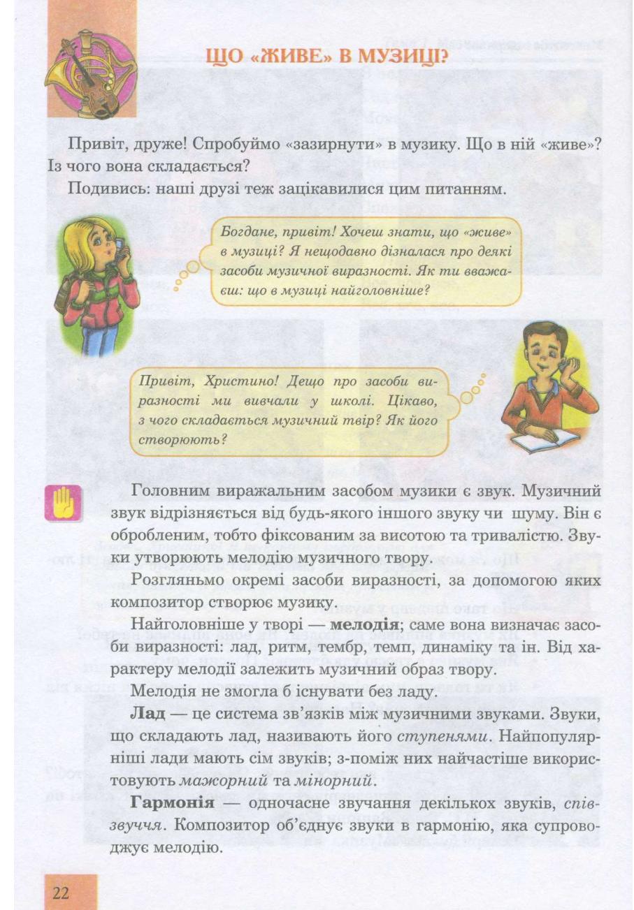 Мініатюра 22