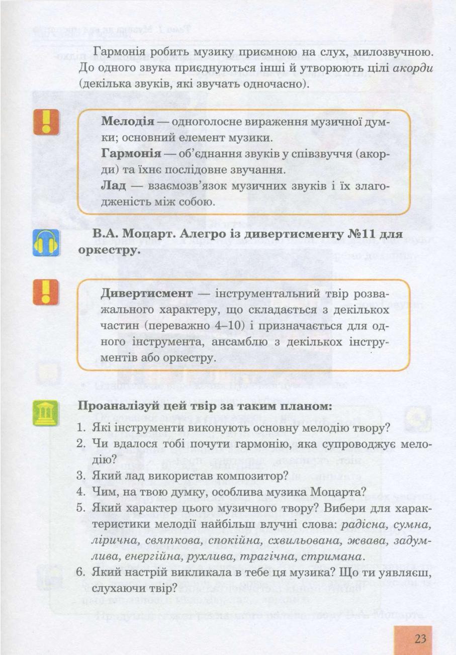 Мініатюра 23