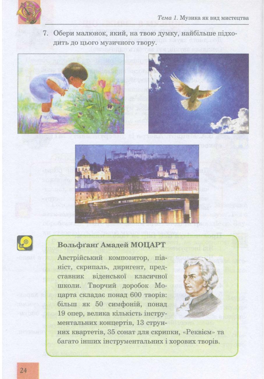 Мініатюра 24
