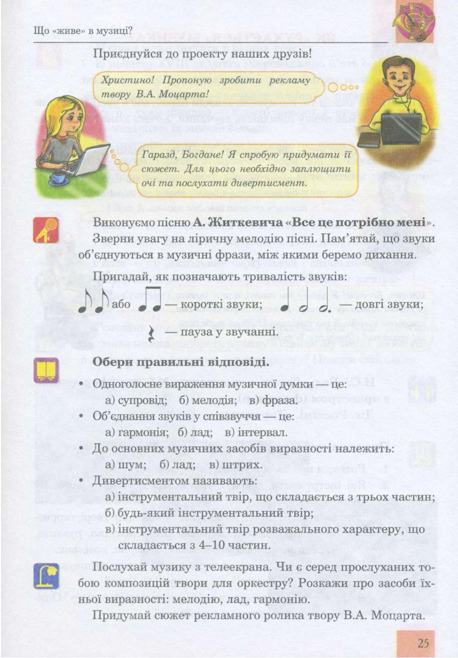 Мініатюра 25