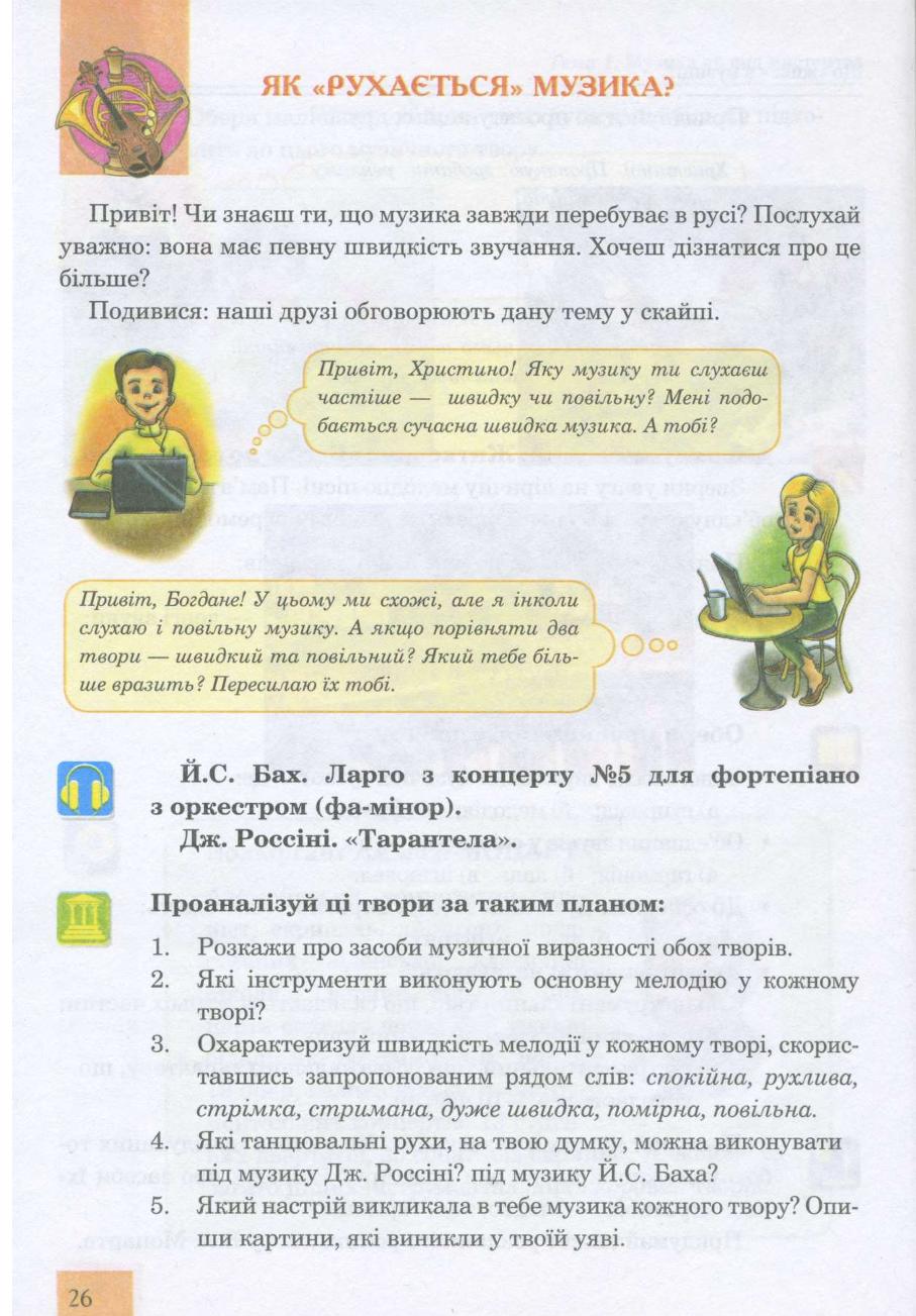 Мініатюра 26
