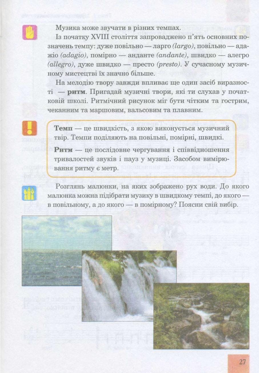Мініатюра 27