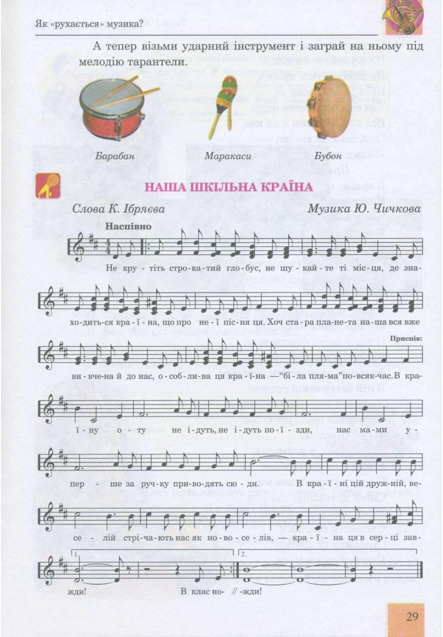 Мініатюра 29