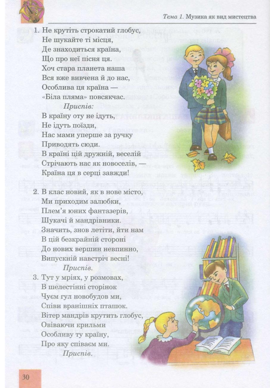 Мініатюра 30