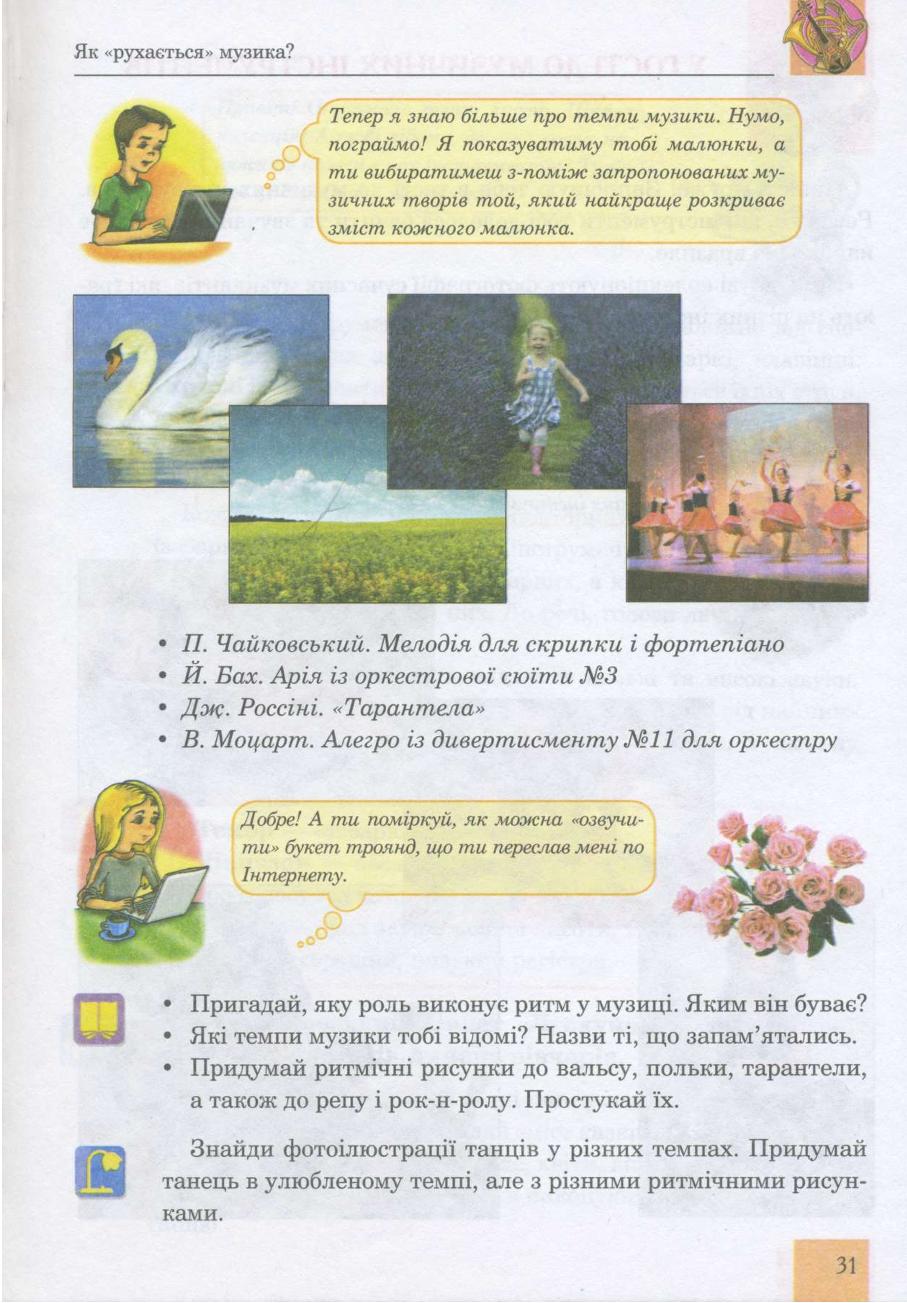 Мініатюра 31