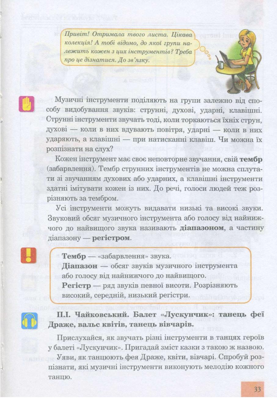 Мініатюра 33