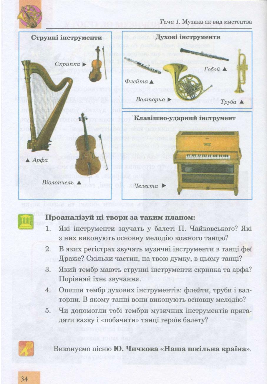 Мініатюра 34