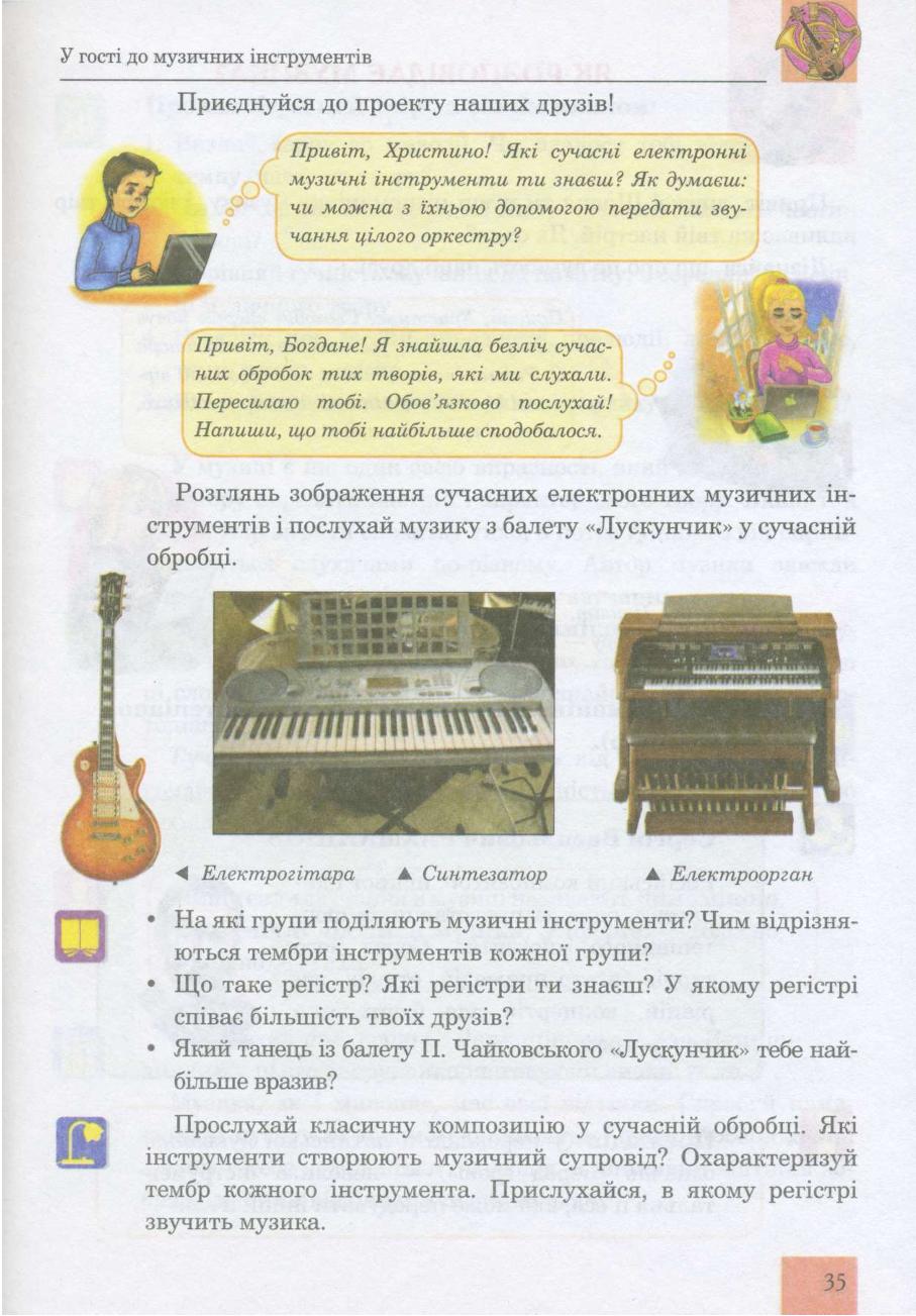 Мініатюра 35