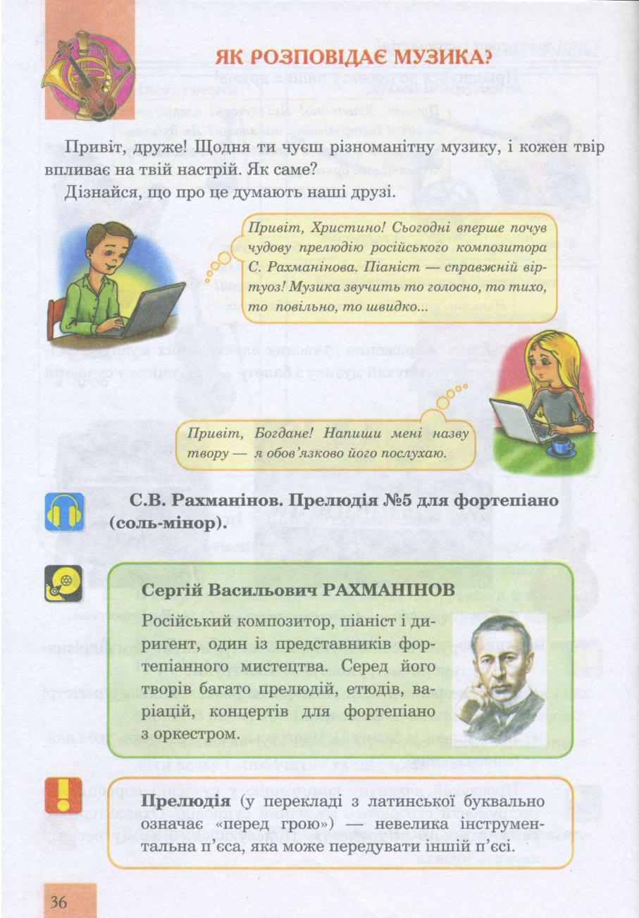 Мініатюра 36
