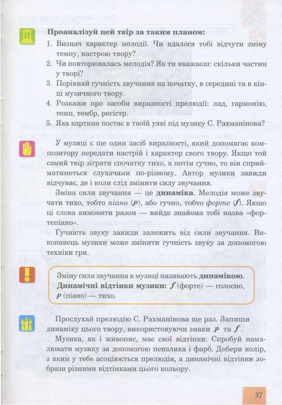 Мініатюра 37