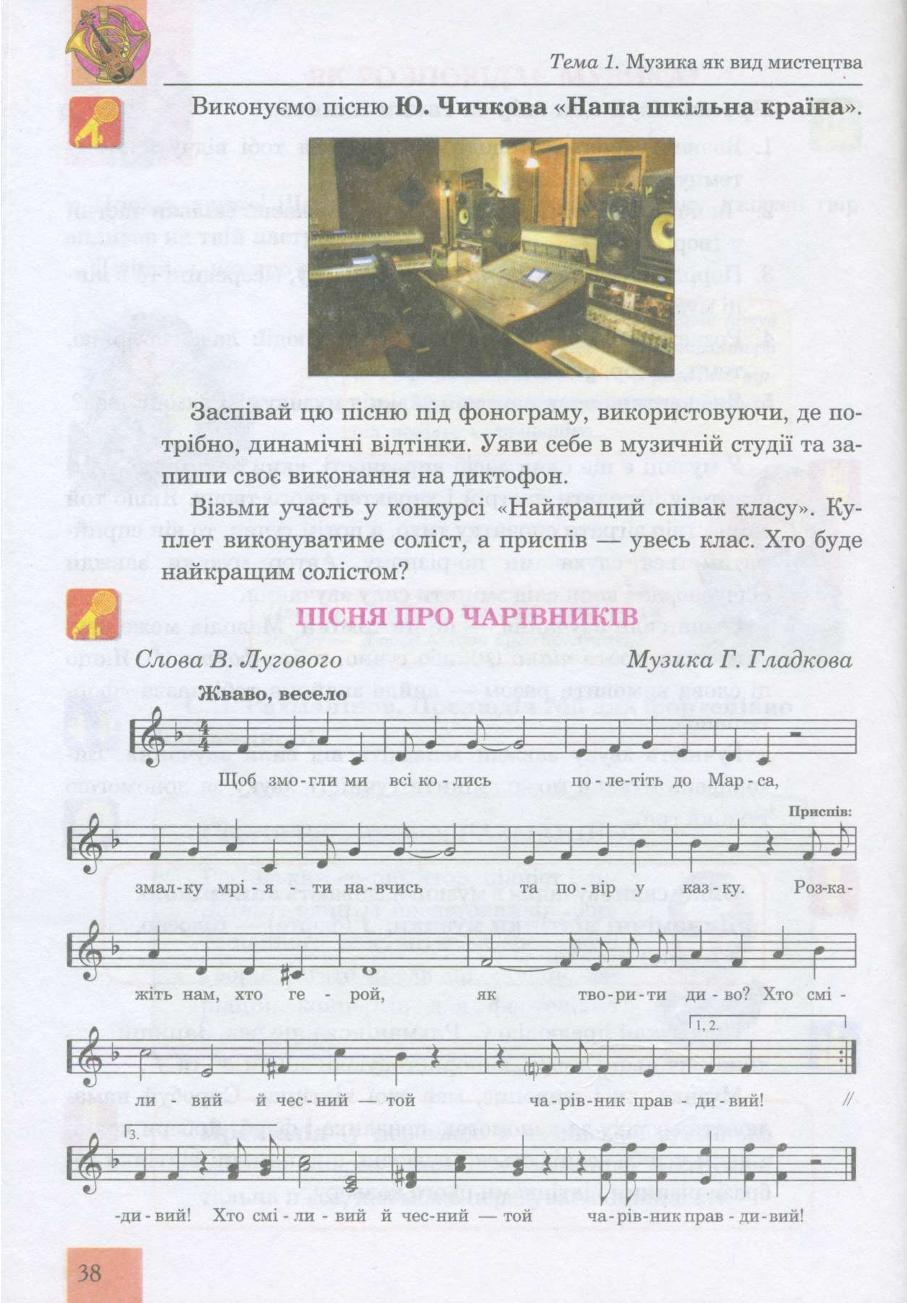 Мініатюра 38