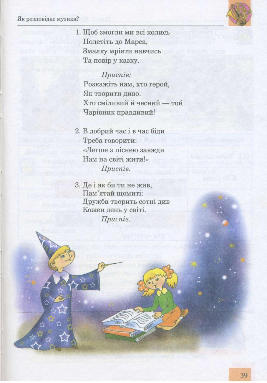 Мініатюра 39