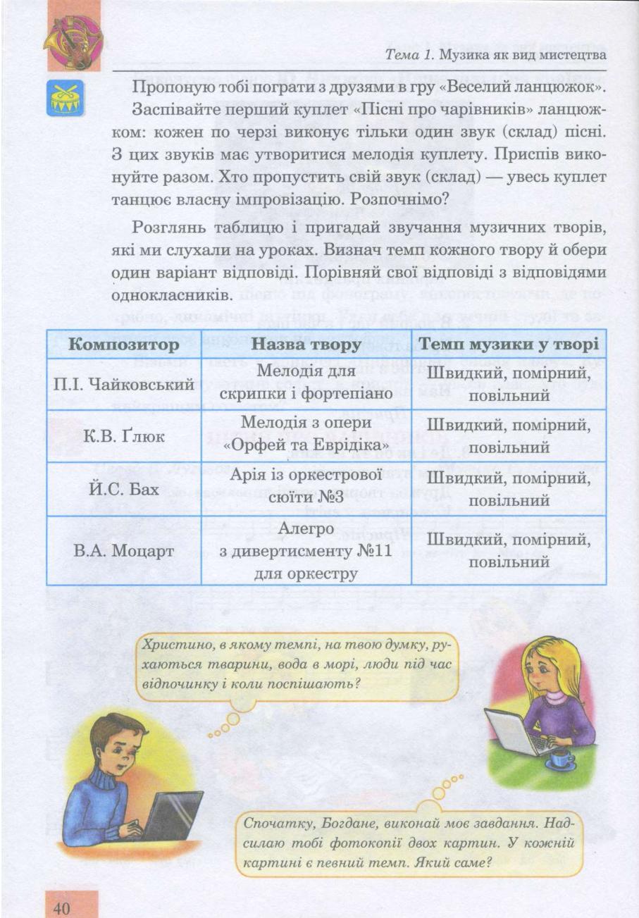 Мініатюра 40