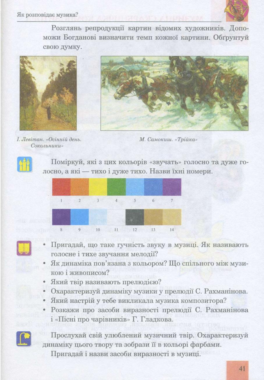 Мініатюра 41