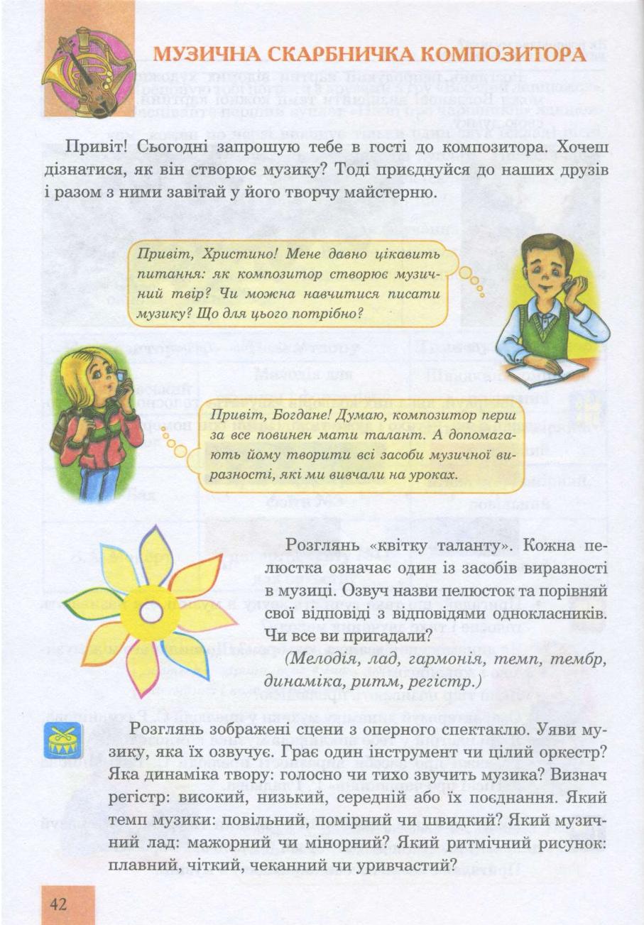 Мініатюра 42