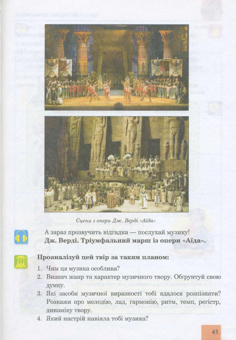 Мініатюра 43