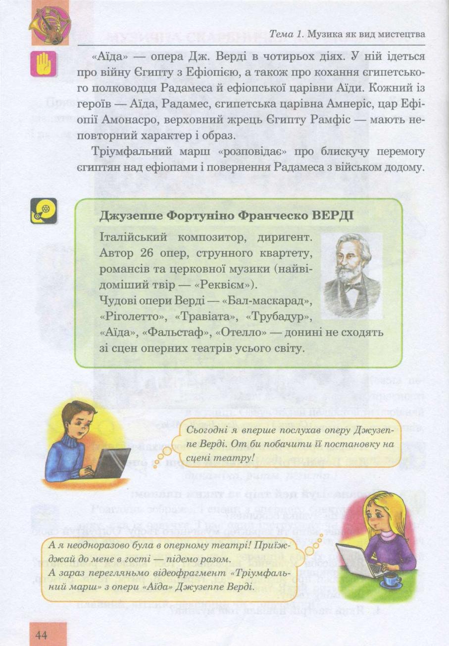 Мініатюра 44