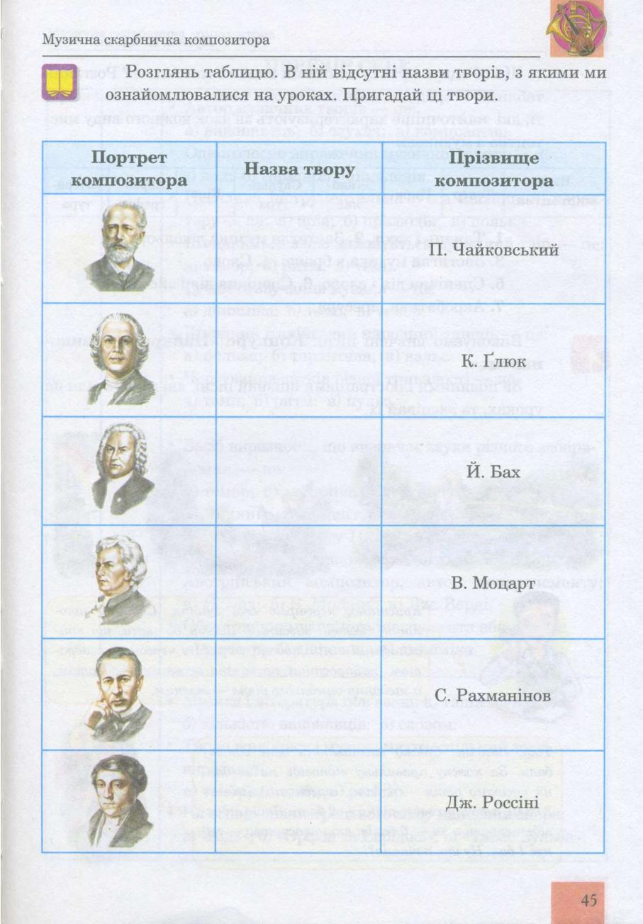 Мініатюра 45