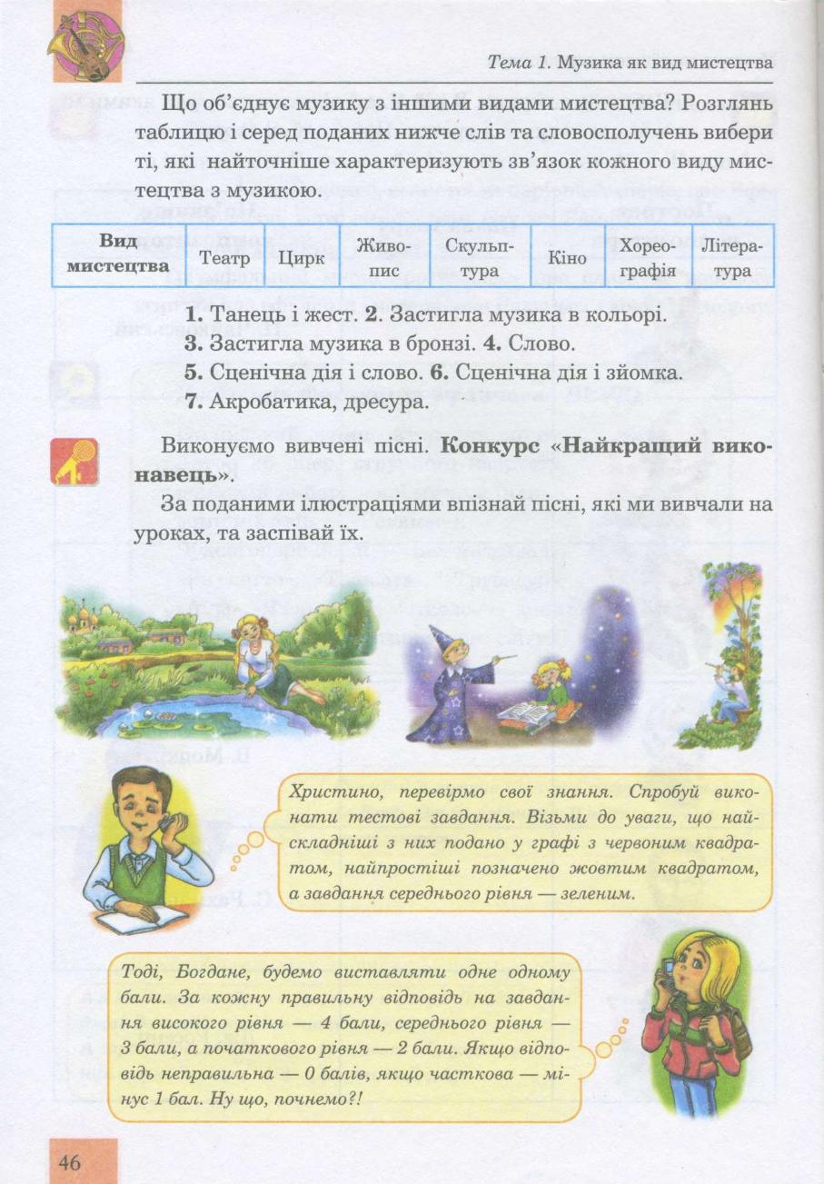 Мініатюра 46