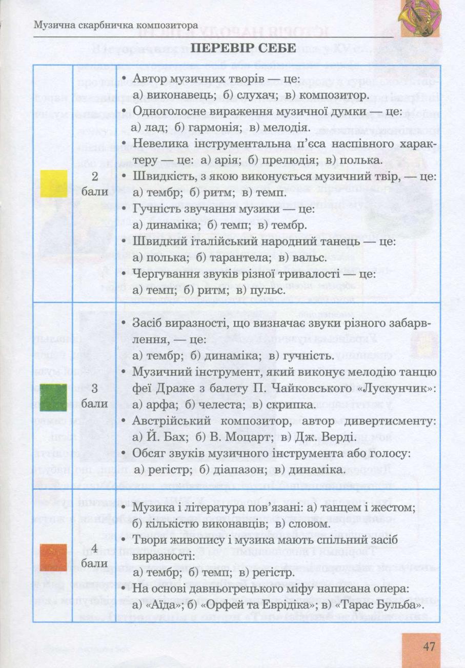 Мініатюра 47