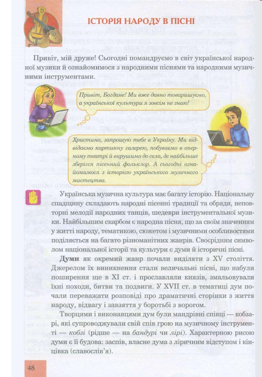Мініатюра 48