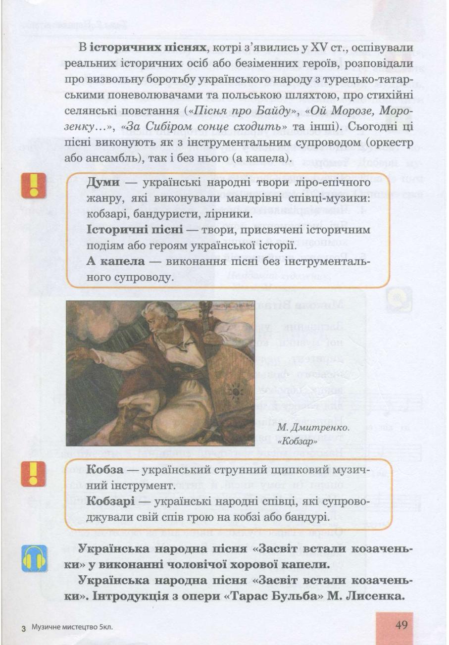 Мініатюра 49