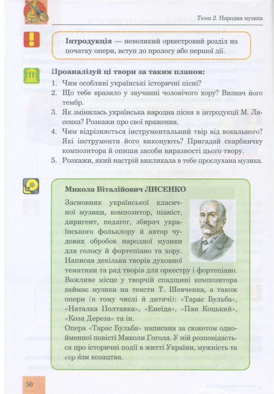 Мініатюра 50
